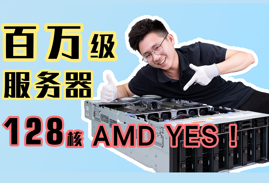戴尔XE8545 GPU服务器！AMD yes yes yes