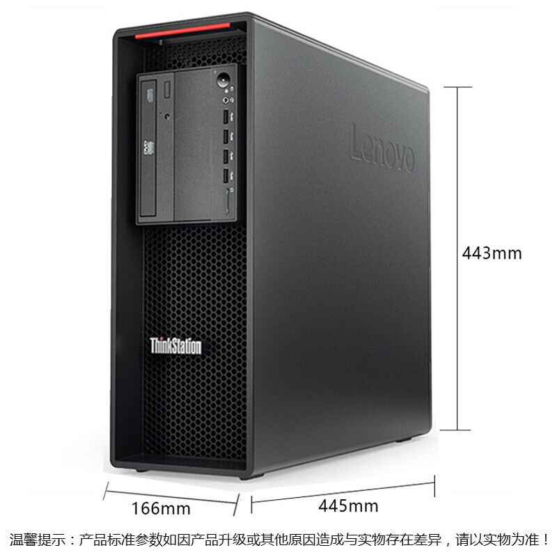 联想（Lenovo）ThinkStation P520图形工作站