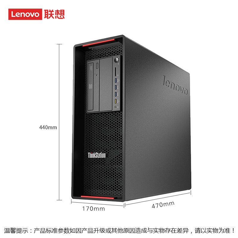 联想（Lenovo）ThinkStation P720 图形工作站