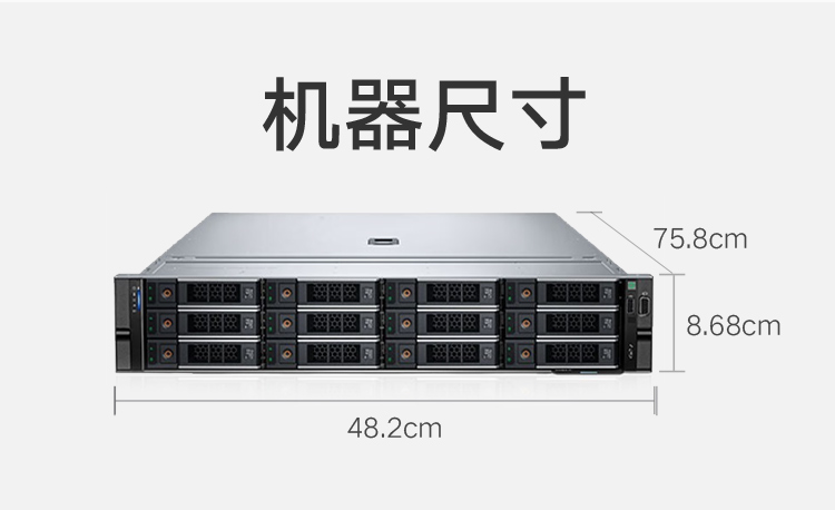 戴尔（DELL）PowerEdge R760:24盘位NVME机箱  2*金牌6430 / 256G/2*960G U.2/H965i/ConnectX-6/双电/设备 