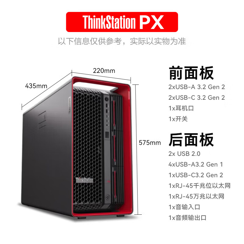 联想ThinkStation PX工作站人工智能AI计算主机 2*6430/512G内存/8T固态+3*16T/4*RTX4090 24G/双电源