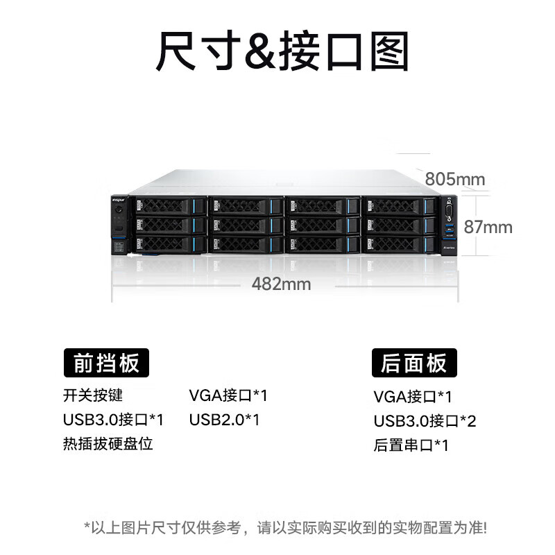 5260H2/5380*2/32G 3200*16/16T*12/9560-8I-4G/800W*2/含导轨