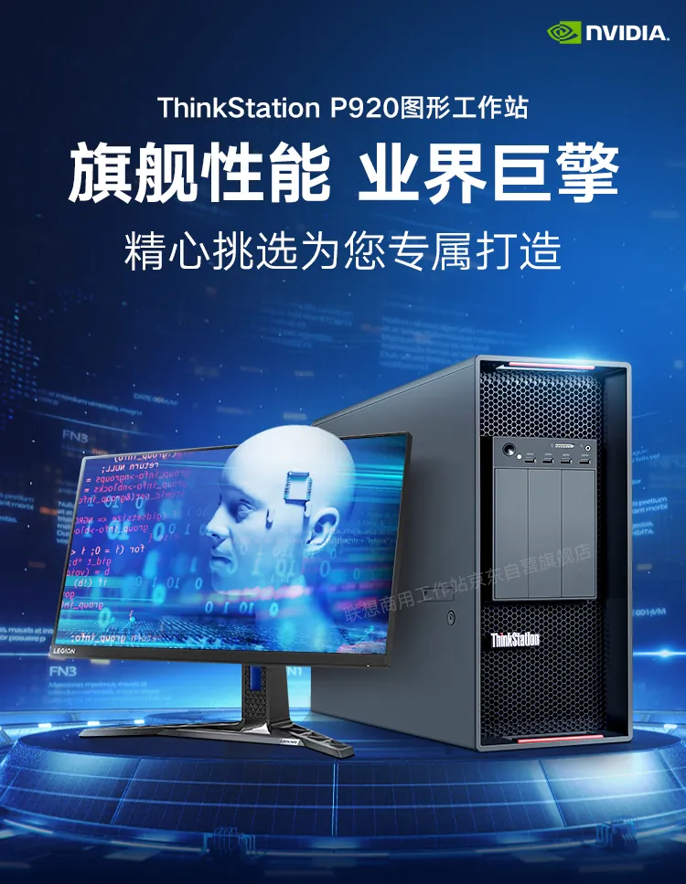联想P920塔式图形工作站深度解析：双路银牌4210R+128G内存+24G显存，到底适合谁