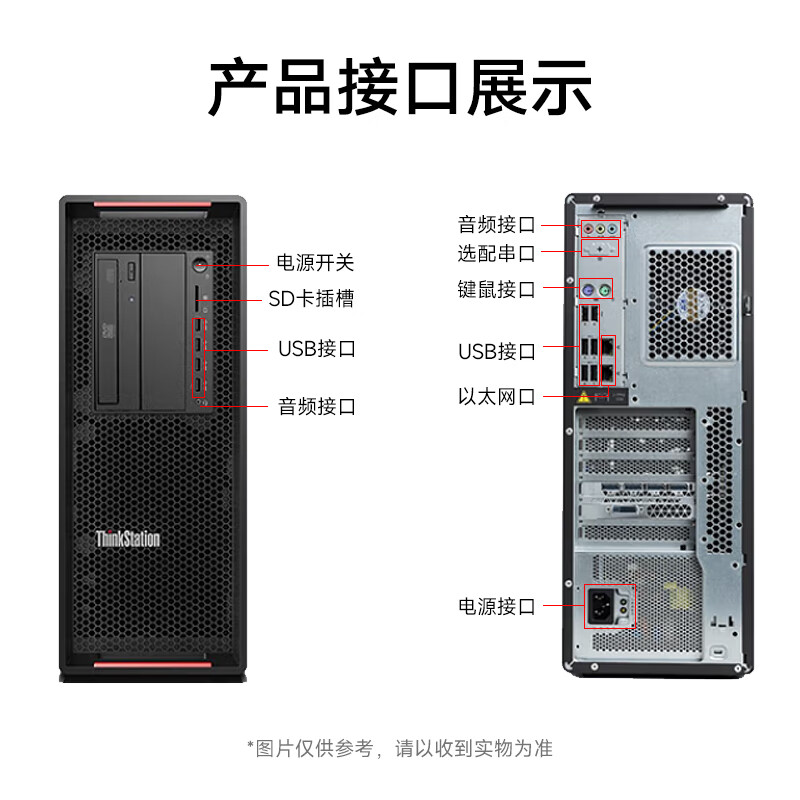 联想图形工作站P720/2*4210/32G/1T-SATA接口固态/P4000-8G显卡/WIN7 