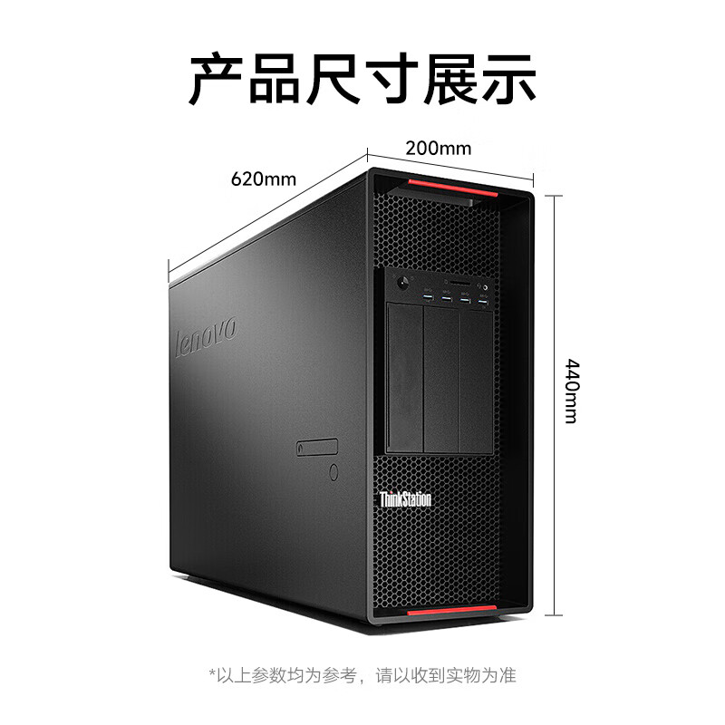 P920图形工作站 5218/ 128G内/1TB固态+4T/RTX4090 24G联想