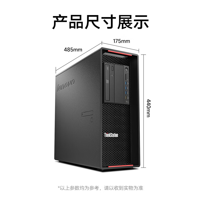 联想图形工作站P720/2*4210/32G/1T-SATA接口固态/P4000-8G显卡/WIN7 