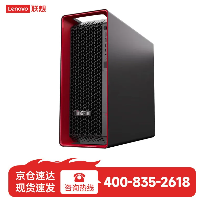 联想【P7】【图形工作站】 W5-3423/64G/1T固态/2T机械/英伟达 RTX PRO4000 24G/1000W
