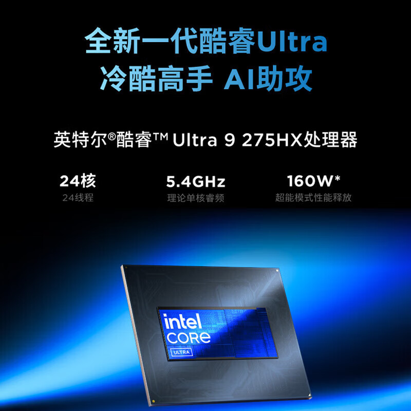 联想Y9000P 2025 Ultra9-275HX 64G 2Tssd RTX5070 2.5k 240HzOLED AI元启黑