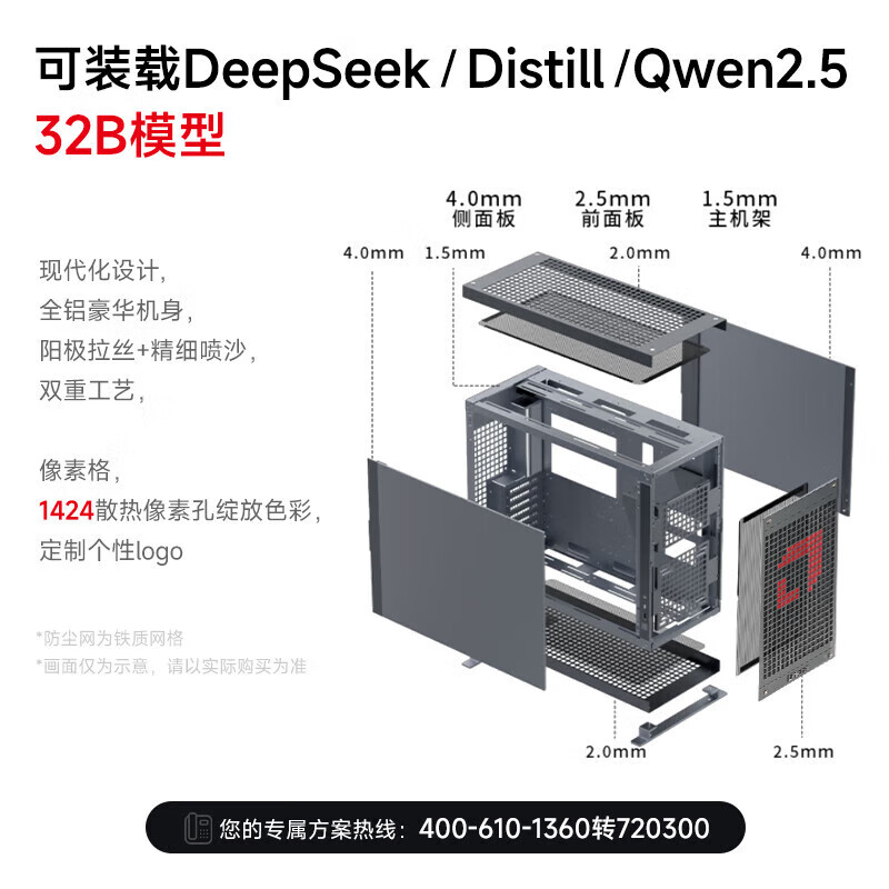 数聚红芯AI一体机HI7258信创工作站鲲鹏920S模组/4TB固态/Atlas 300I Duo 96G*4/液冷套件/2*27英寸 厂直