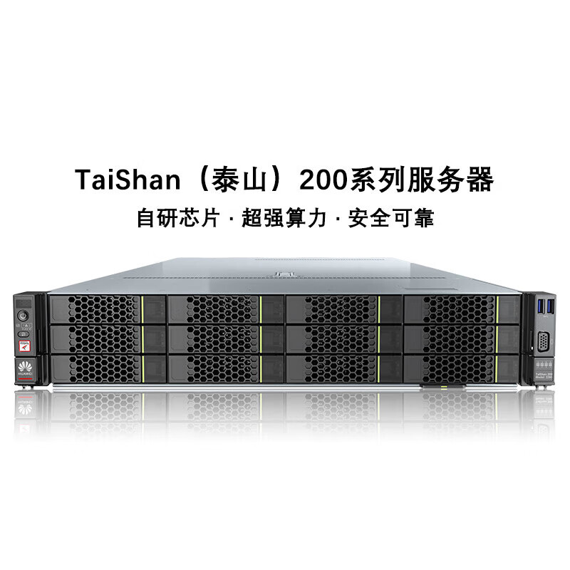 华为泰山200-2280/2*鲲鹏920/512G/2*3.2T/ 阵列卡/2块Atlas 300I DUO/ 四口千兆/双口万兆/双电