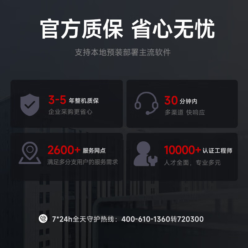 数聚红芯全国产信创工作站华为计算鲲鹏920S/4TB SSD/Atlas 300I Duo 96G/AI墨囊/AI合同/3年硬盘不返还