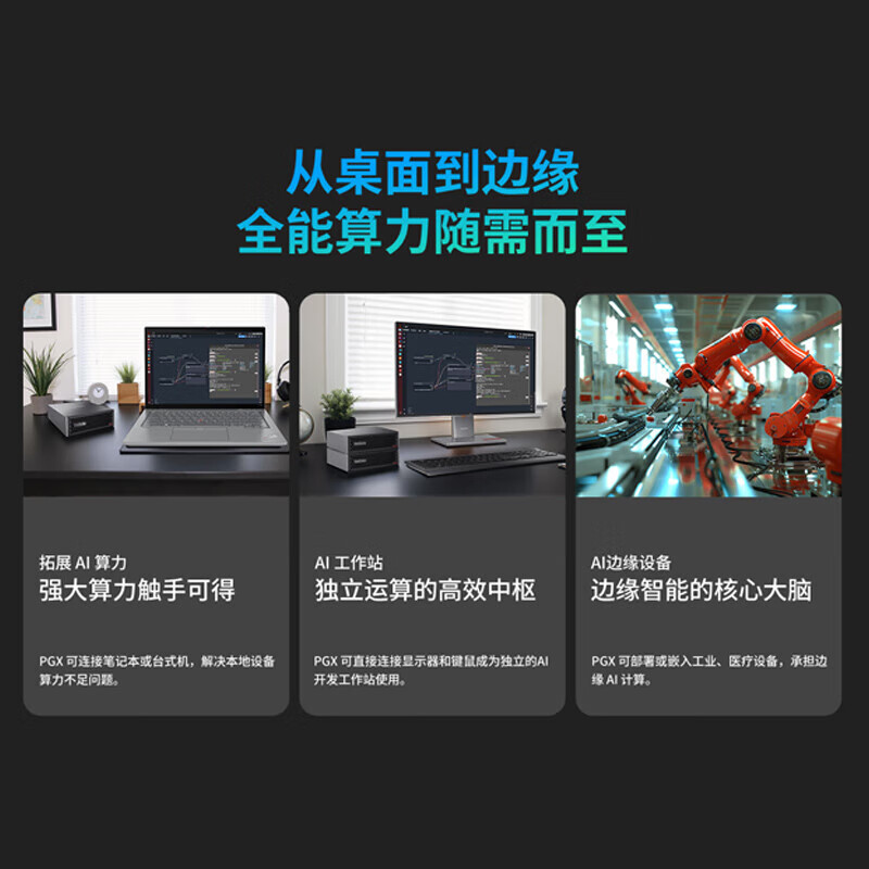 联想ThinkStation PGX GB10 Grace Blackwell 4TB 便携式AI开发者工作站主机DGX Spark AI超级计算机