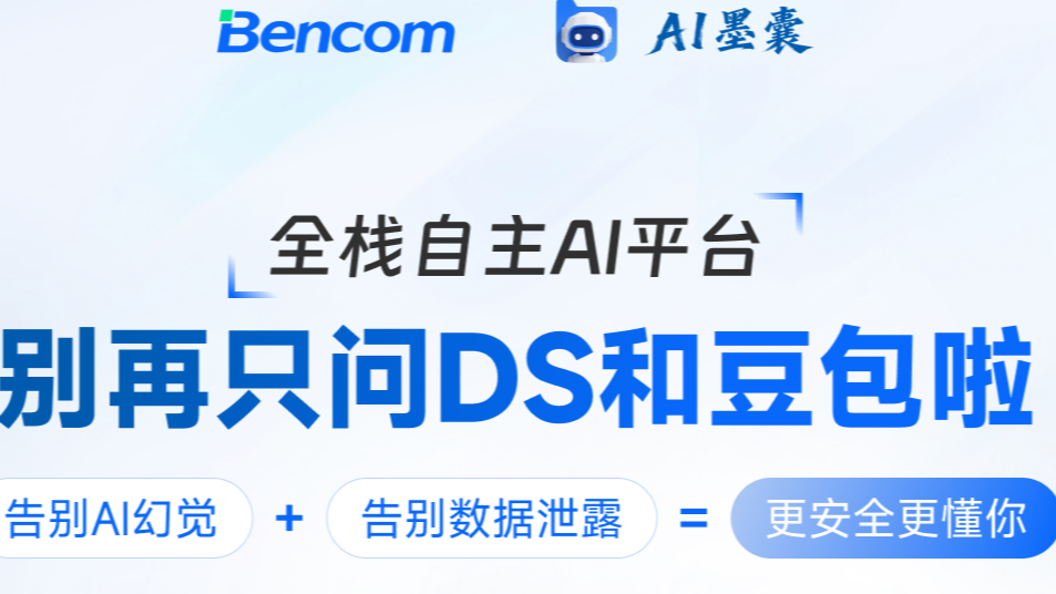 告别AI幻觉！AI墨囊轻松搭建私人知识库