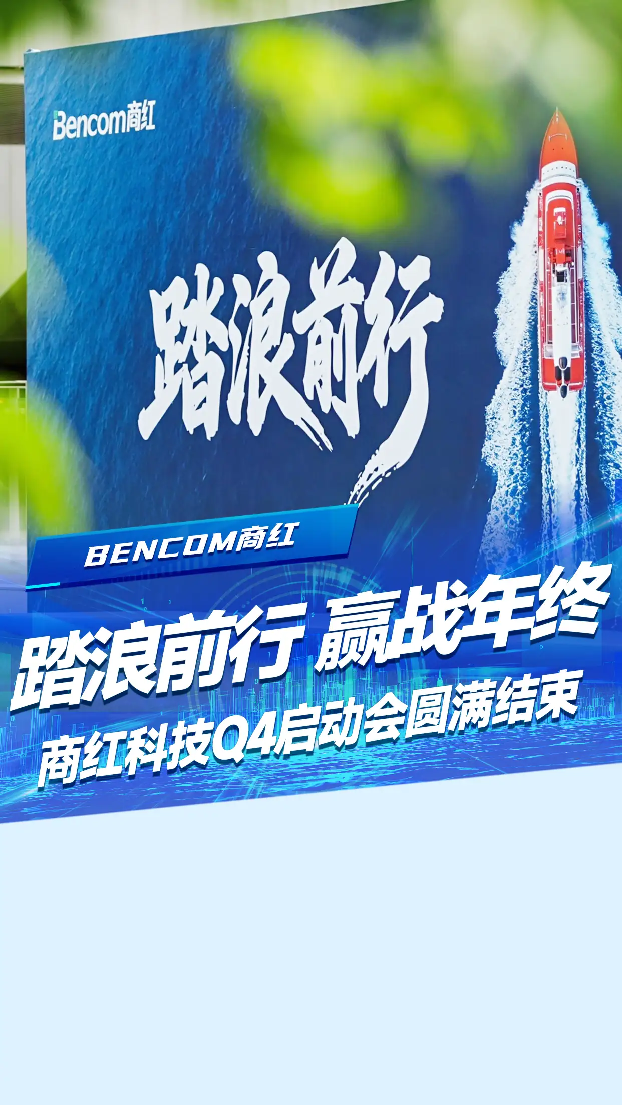 企业文化