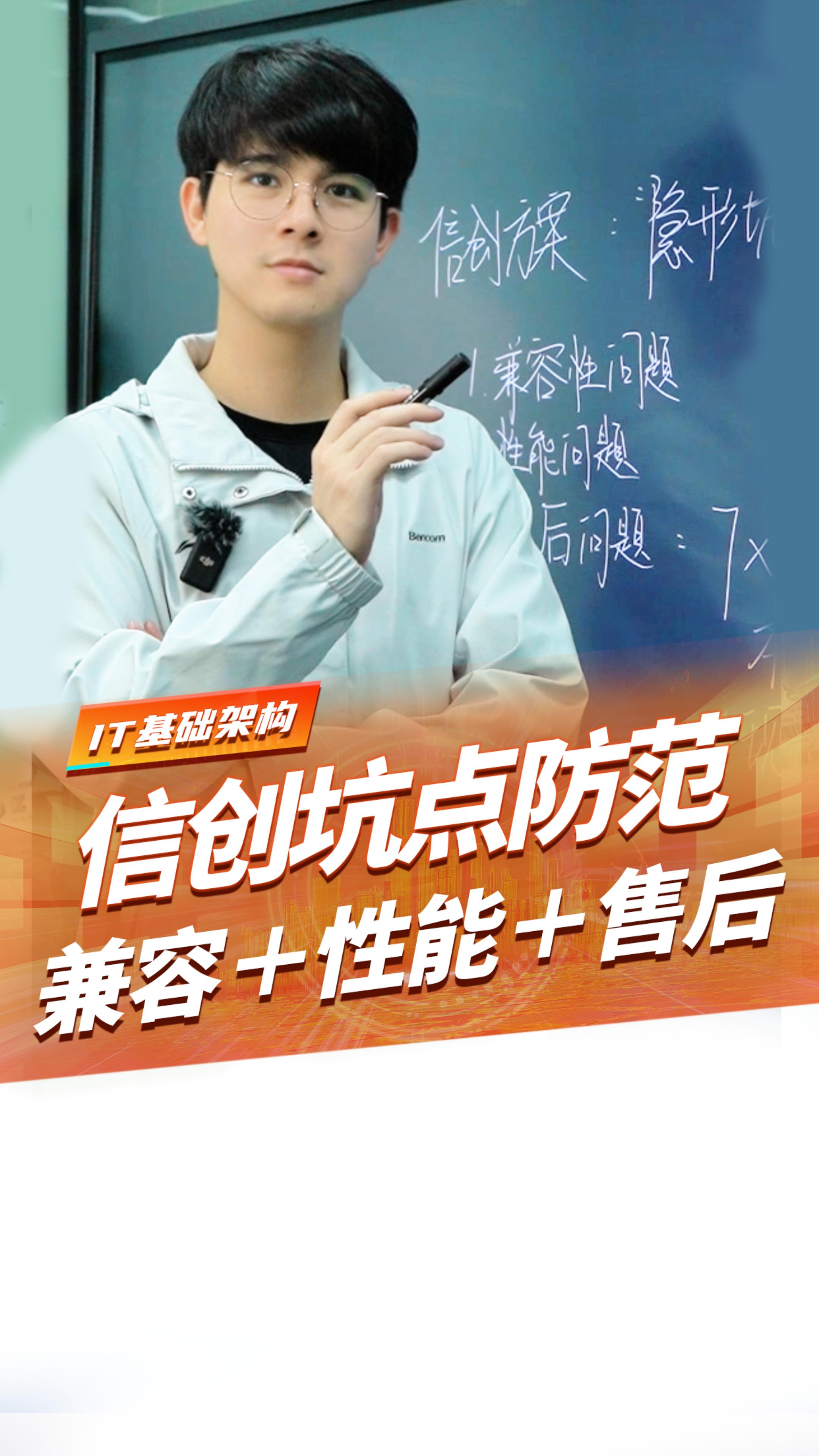 国产化的风这么大，但做信创方案的 “隐形坑” 你知道几个？