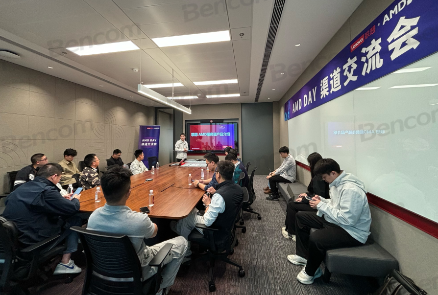 商红&times;联想&times;AMD共探AI智算新机遇，赋能企业数智化升级