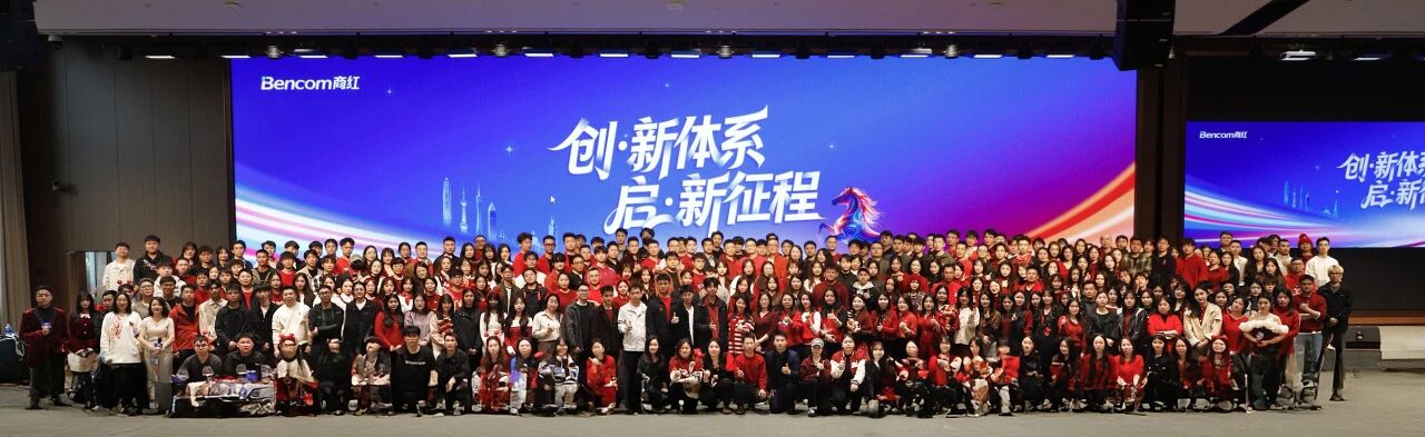 FY26年会丨AI浪潮里的年度欢聚，我们马力全开！