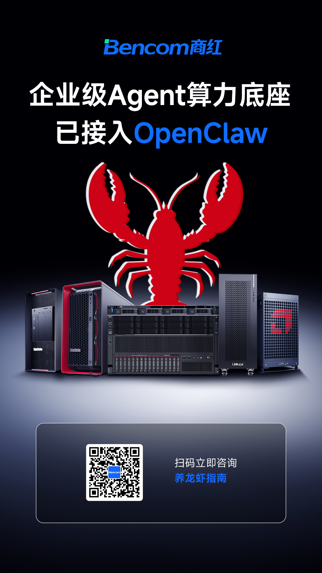 OpenClaw 加持，企业级 Agent 算力底座更硬核