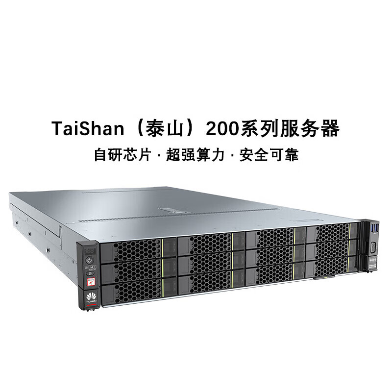 TAISHAN华为TaiShan 200 服务器TS200-2280/鲲鹏64C*2/512G/7.68T/Atlas300I Duo 96G*2/3年硬盘不返还