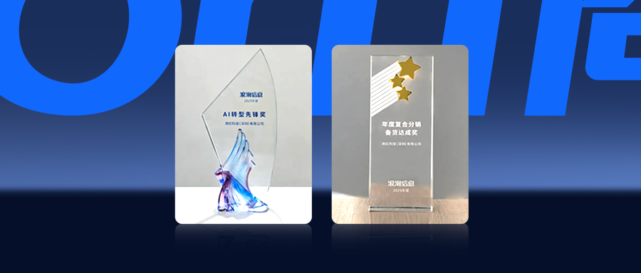 双奖加冕！商红科技斩获浪潮信息年度AI大奖！