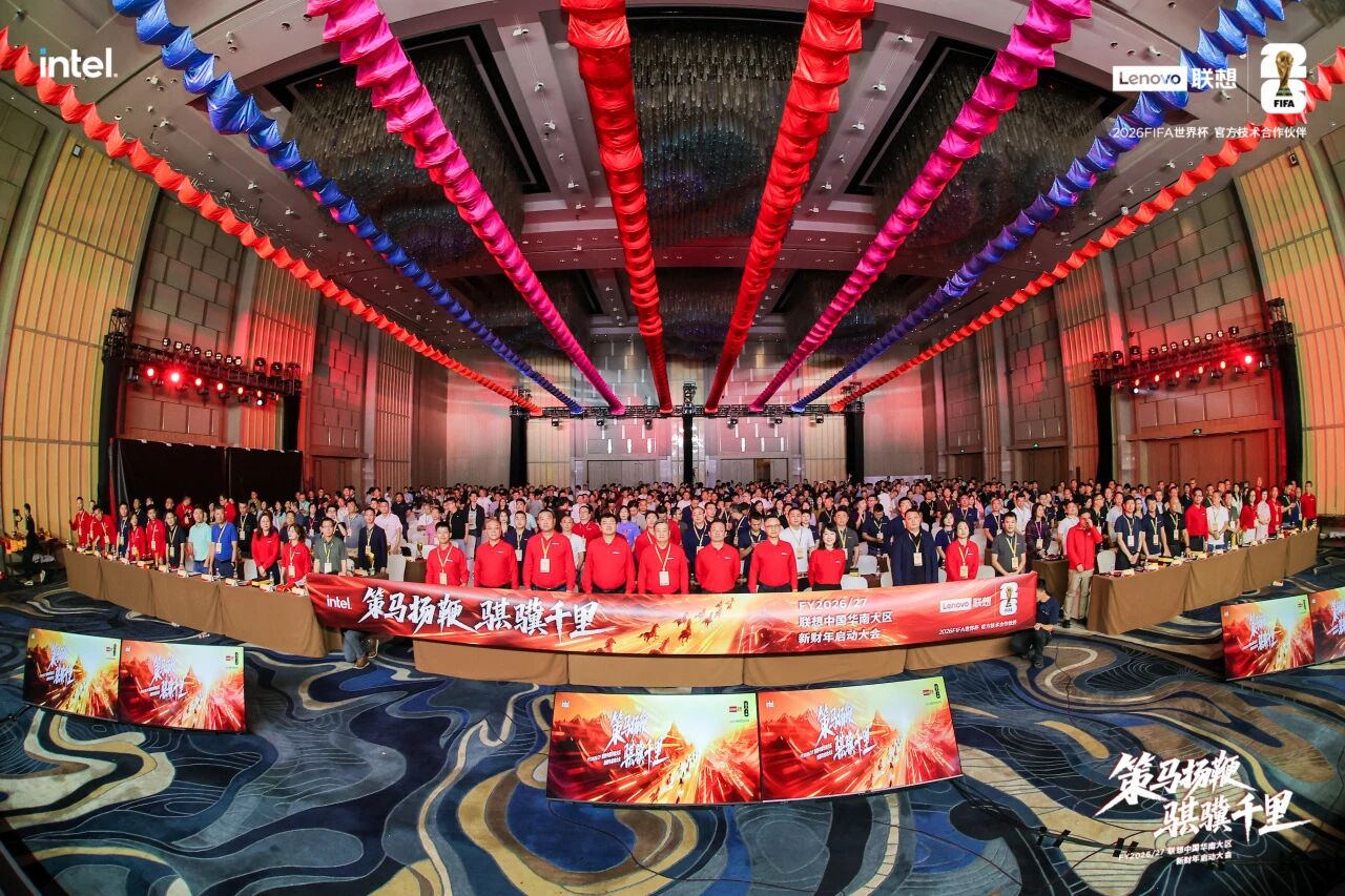 商红斩获联想数智领航奖，亮相华南新财年启动大会！