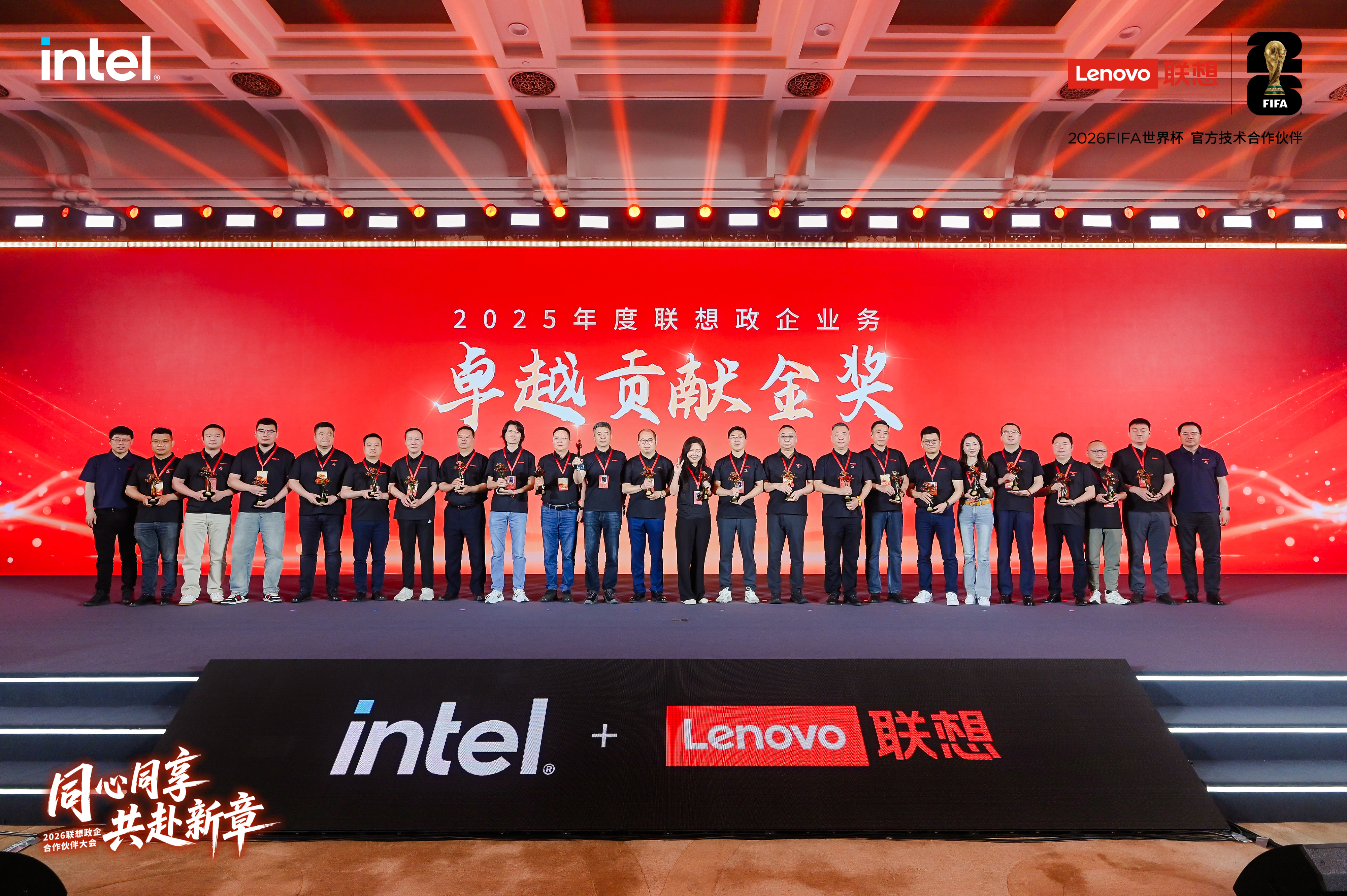 同心同享，共赴新章｜商红获联想集团副总裁王立平认可！