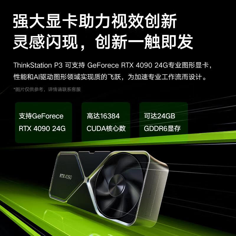 联想 P3 i9-14900K/32G/2TB固态/2TB机械/ RTX5060Ti 8GB