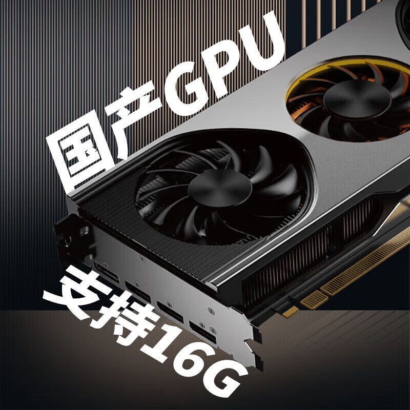 M740J/飞腾D2000/32G DDR4/512G SSD+4T HDD/JM7201 2G独显