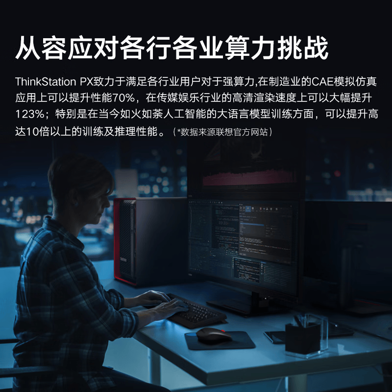 ThinkStation PX/2*6530/4*64G/4T+8T/PRO 6000-96G/2*1850W/联想原厂键鼠套/3年整机质保