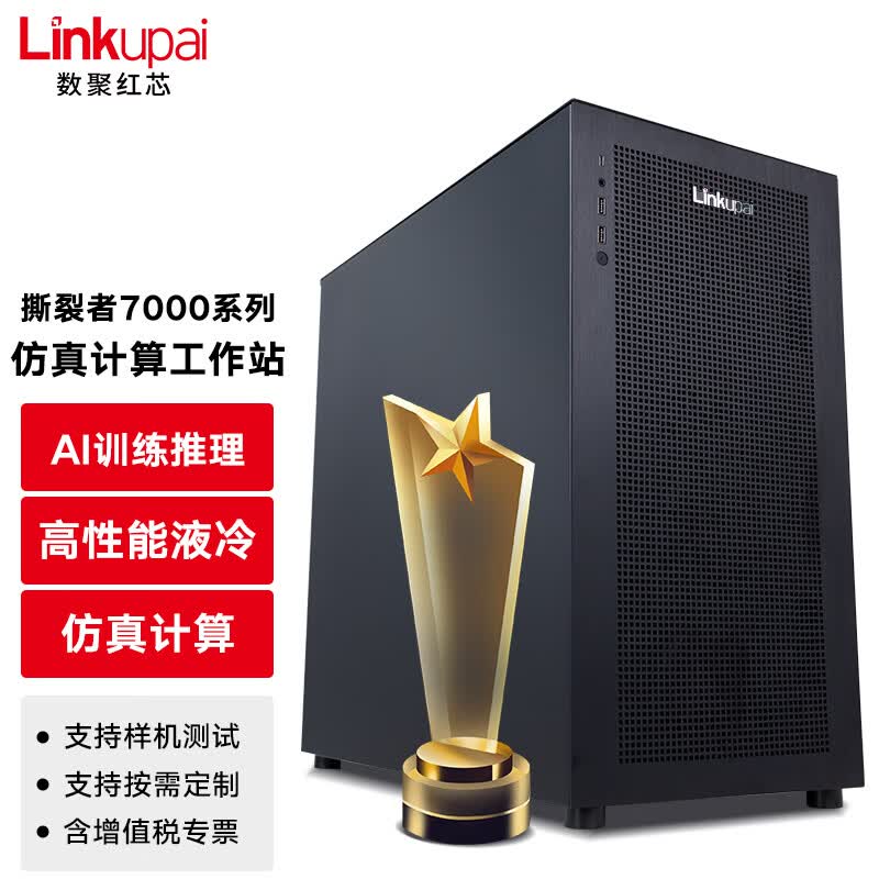 数聚红芯K4/AMD9950X3D/48GB*4/4TB SSD/PRO6000 96G版/1250W/3年保修