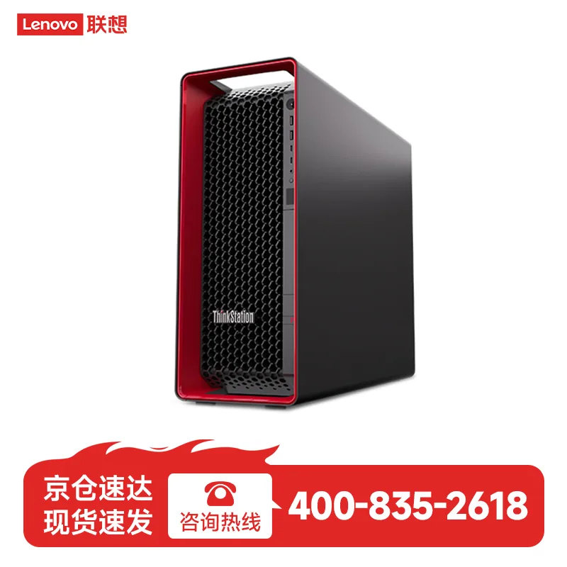 联想图形工作站P8 openclaw ai模型部署主机9955WX/128G内存/1T固态+4T机械/可支持RTX5090 32G