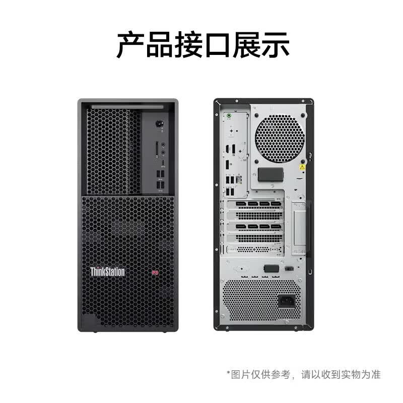 联想深度学习AI图形工作站套件ThinkStation P3/i9-14900K/64G内存/2T固态+2T/RTX4090 24G 厂直