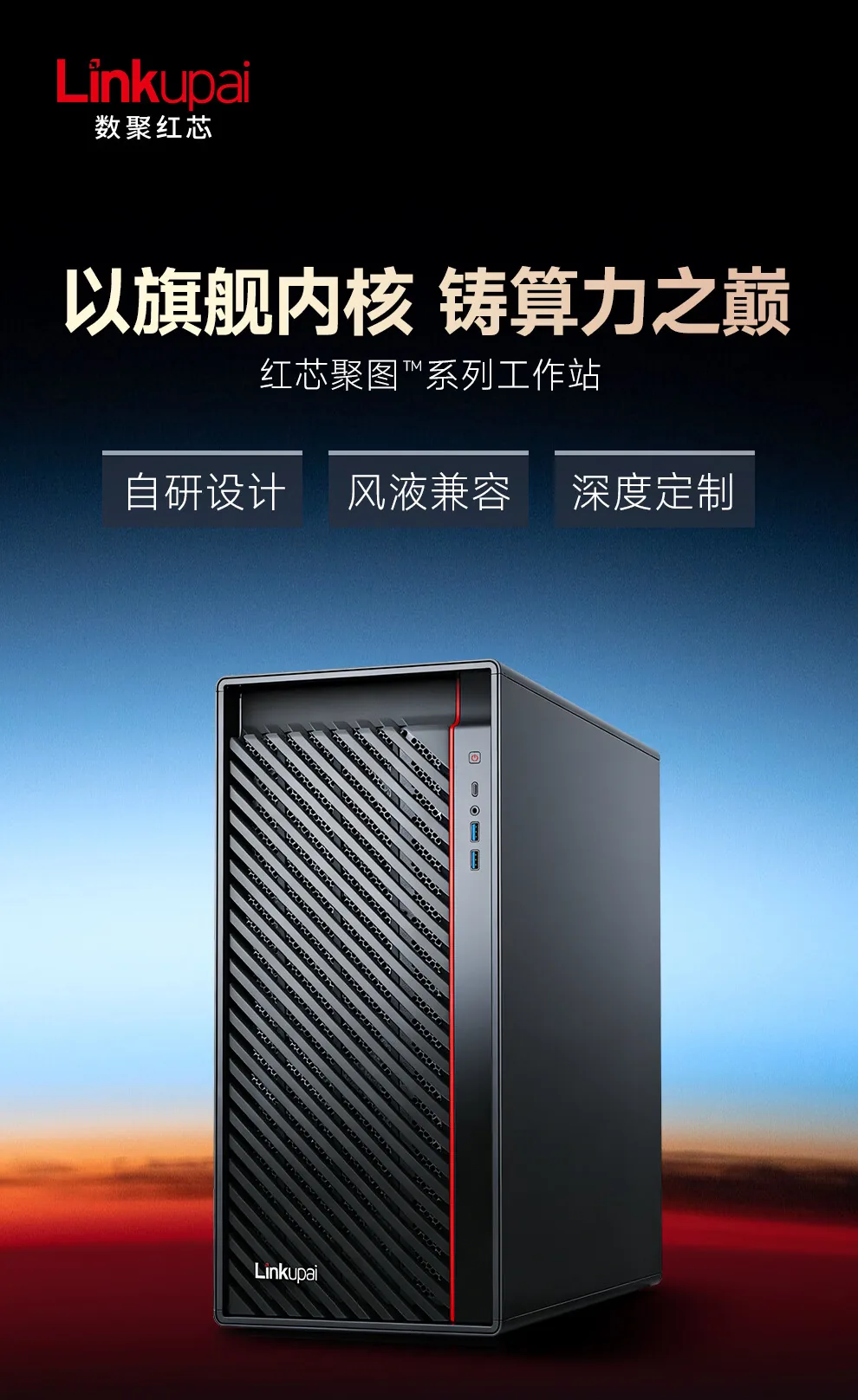 数聚红芯K6工作站AMD 7975WX/64G 5600*4/2TB*2/8T /A4000 /2050W/3年保修