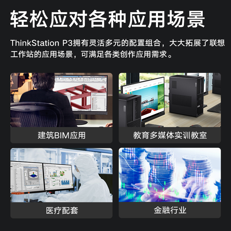联想ThinkStation P3图形工作站渲染建模设计台式电脑主机i7-14700K/64G内存/1T+4T机械/RTX5070 12G