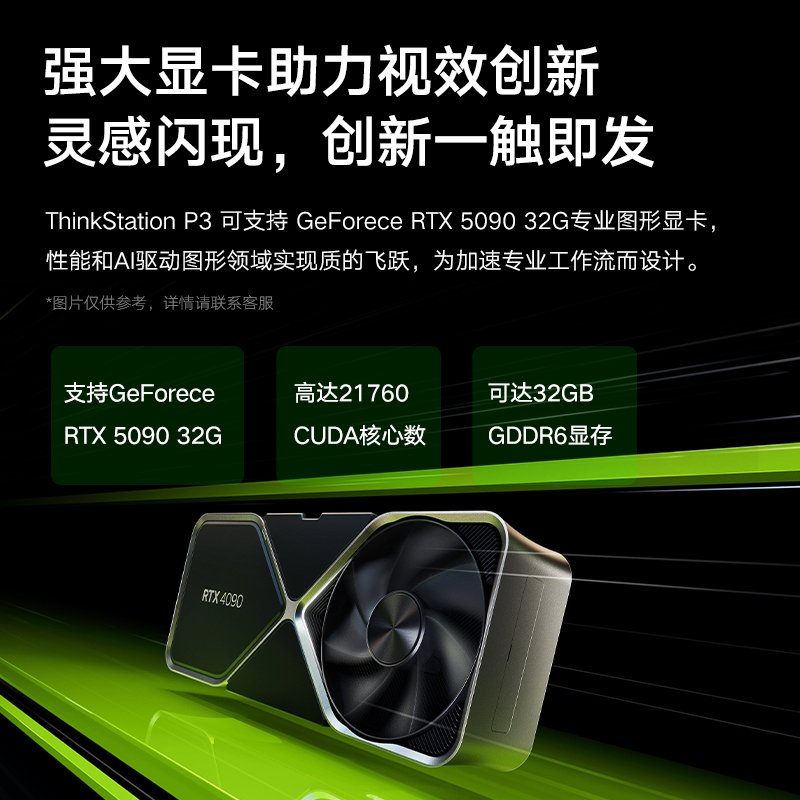 联想ThinkStation P3图形工作站渲染建模设计台式电脑主机i7-14700K/64G内存/1T+4T机械/RTX5070 12G