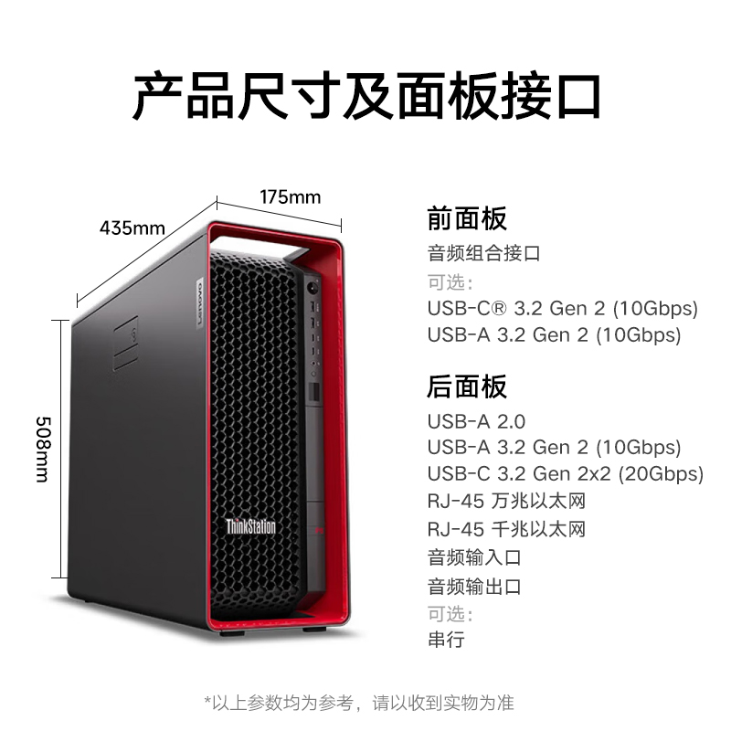 联想图形工作站P8 openclaw ai模型部署主机7945WX/128G内存/1T固态+4T机械/可搭载RTX4090 24G