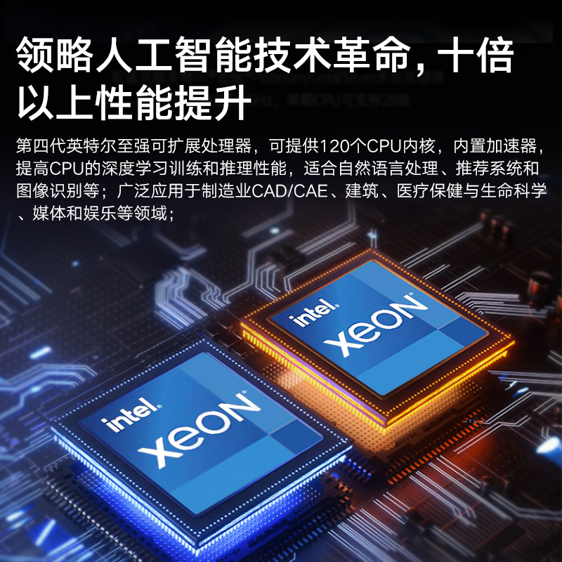 联想图形工作站ThinkStation PX训练推理电脑2*8562Y+/128G内存/2T固态+10T机械/2*RPO5000 48G