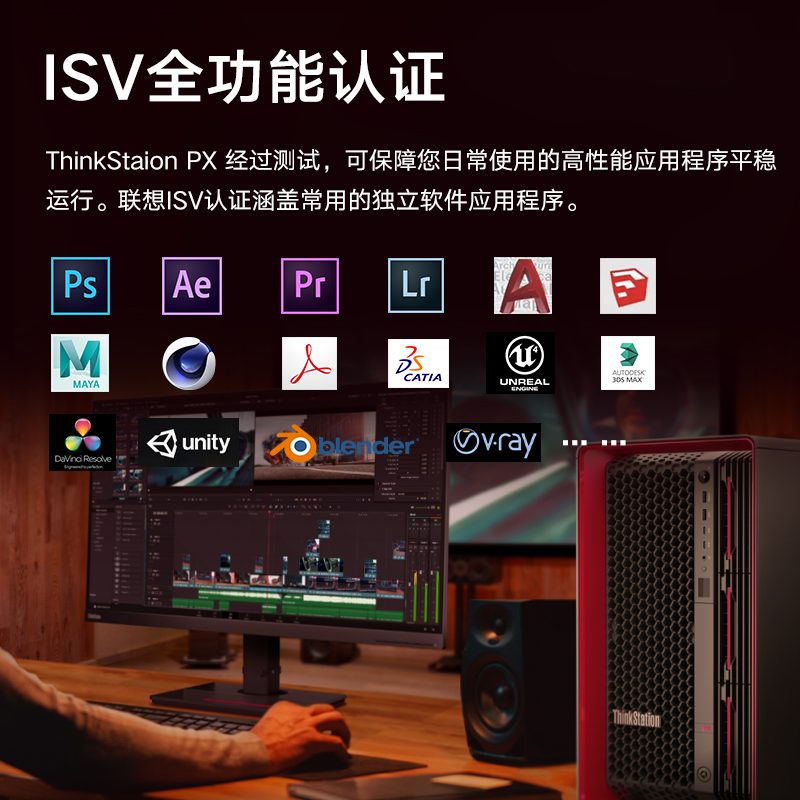 联想图形工作站ThinkStation PX训练推理电脑2*8562Y+/128G内存/2T固态+10T机械/2*RPO5000 48G