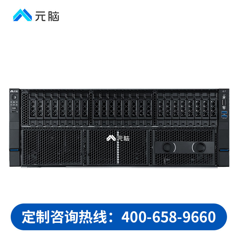 NF5468M7服务器6530*2/64G*2/20T*2+3.84T*2/4090*3/8204/千兆四口/万兆双口/四电/3年硬盘不返还