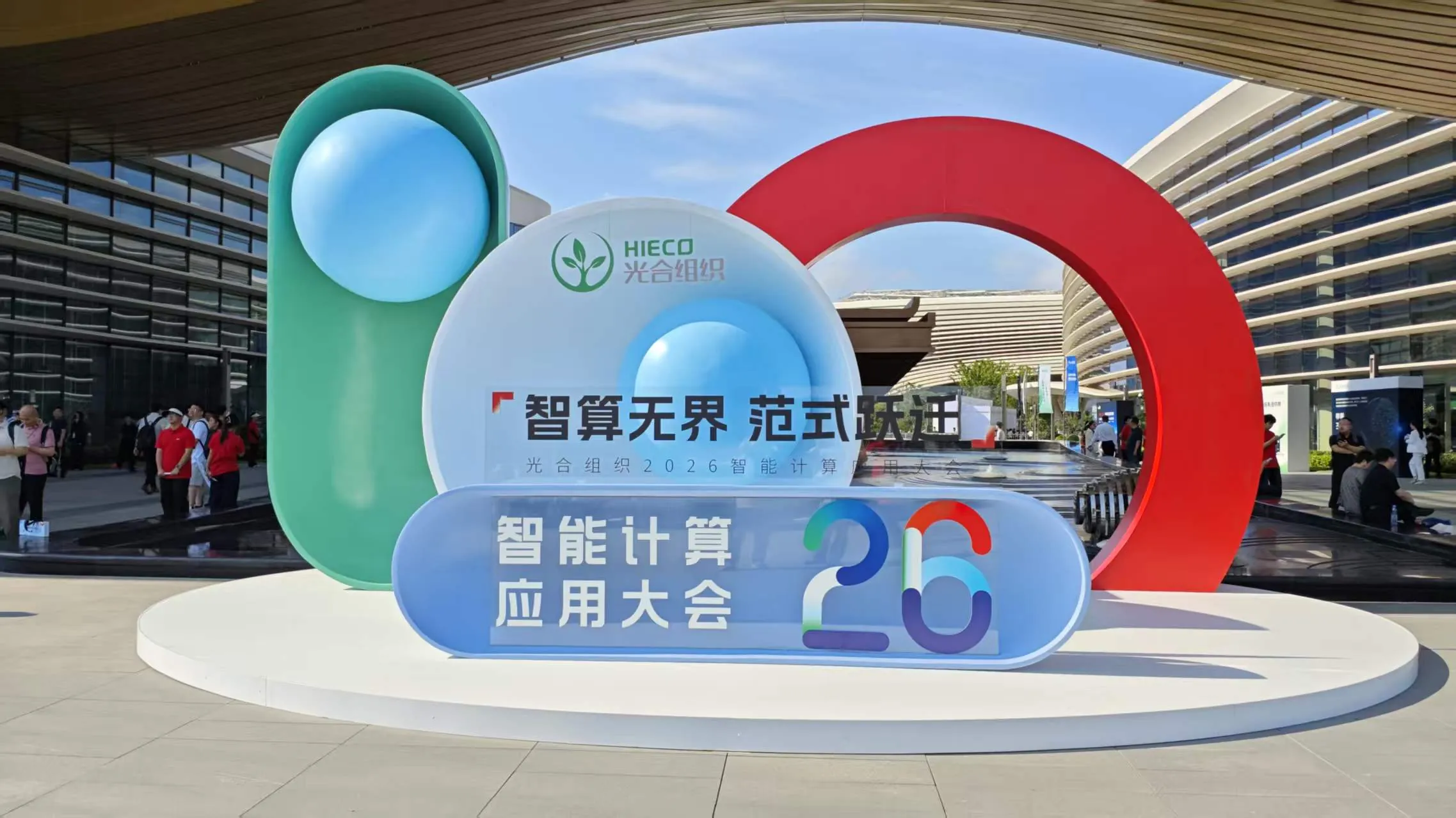 深耕海光生态，商红携手光合共促国产算力跃迁！