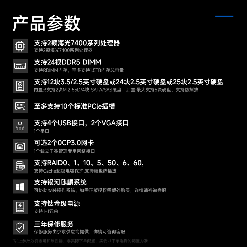 浪潮CS5280H3国产服务器国产系统自主可控数据安全/2*海光5440/64G/480G/4T