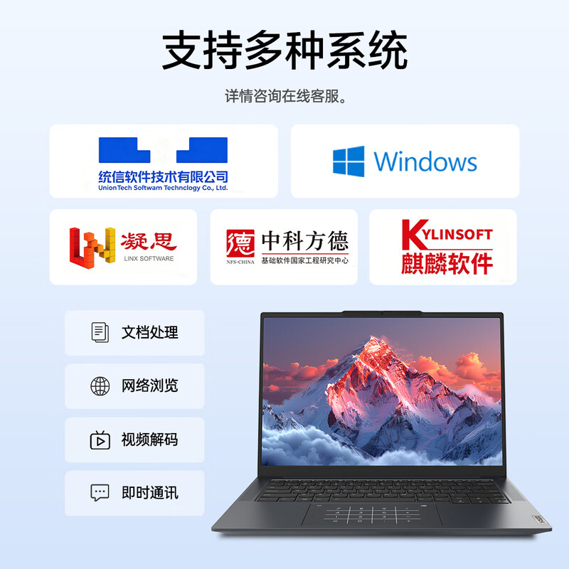联想X7H G1e国产工作站3450M/32G/1TSSD/4G独显/麒麟操作系统三年/14.5寸/三年保修