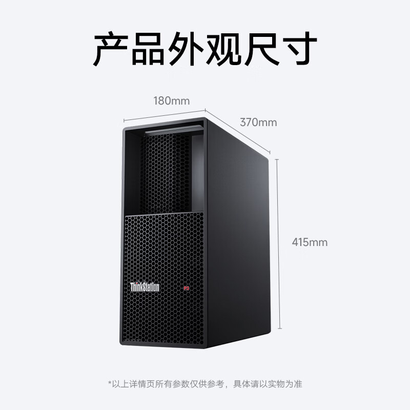 联想P3图形塔式工作站台式主机i9-14900K/64G内存/1T固态+4T/RTX5060Ti 16G/750W