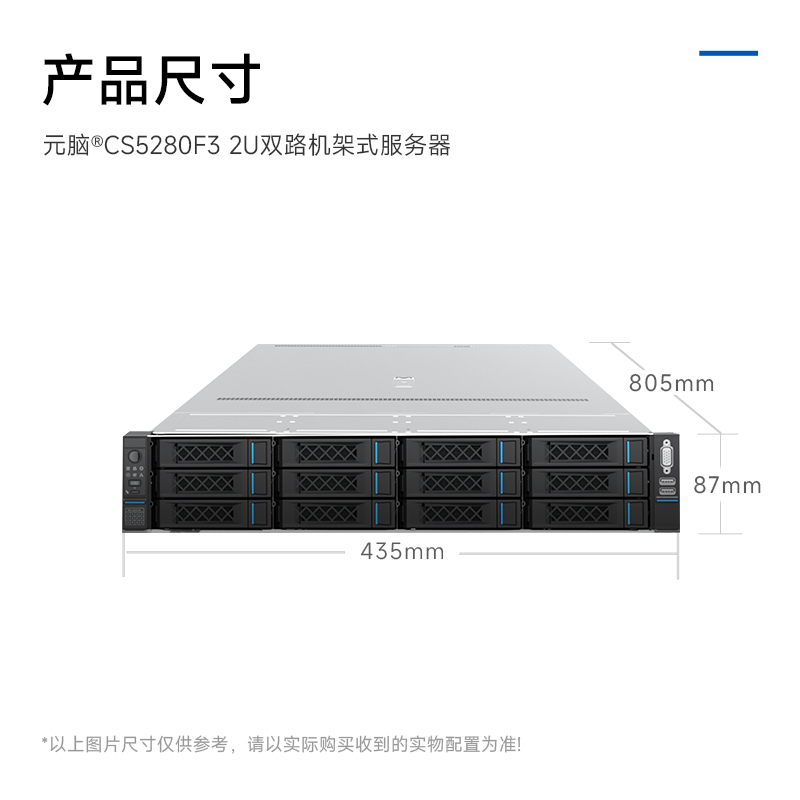 浪潮CS5280F3服务器国产信创自主可控2*飞腾S5000C/256G/2*960G/6*8T