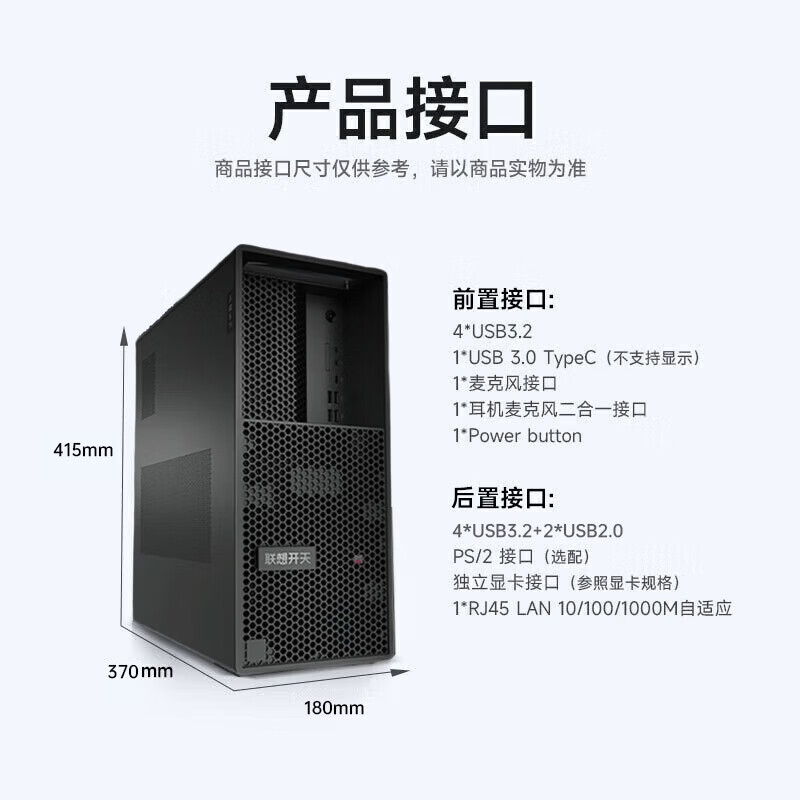 联想开天P5h G1t国产信创工作站海光3490