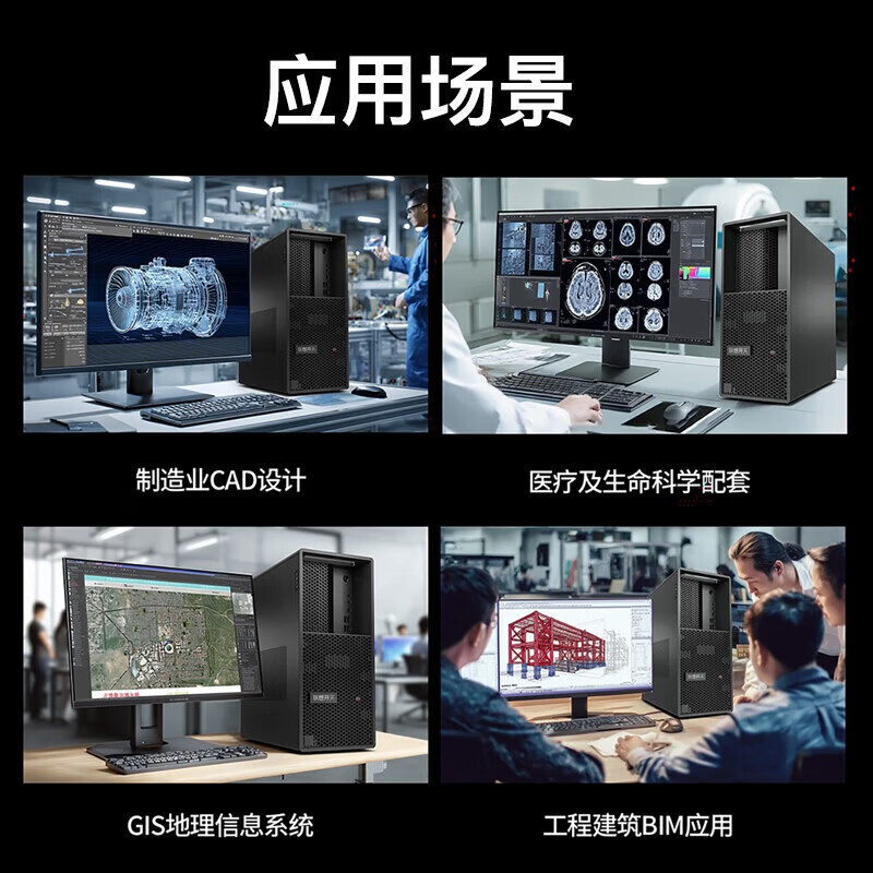 联想开天P5h G1t国产信创工作站海光3490