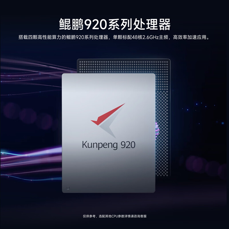 数聚红芯HG9680/920*4/32G 3200*32/960G SATA *2/3.84T SATA *2/8*910B_4 64G版/2600W*4