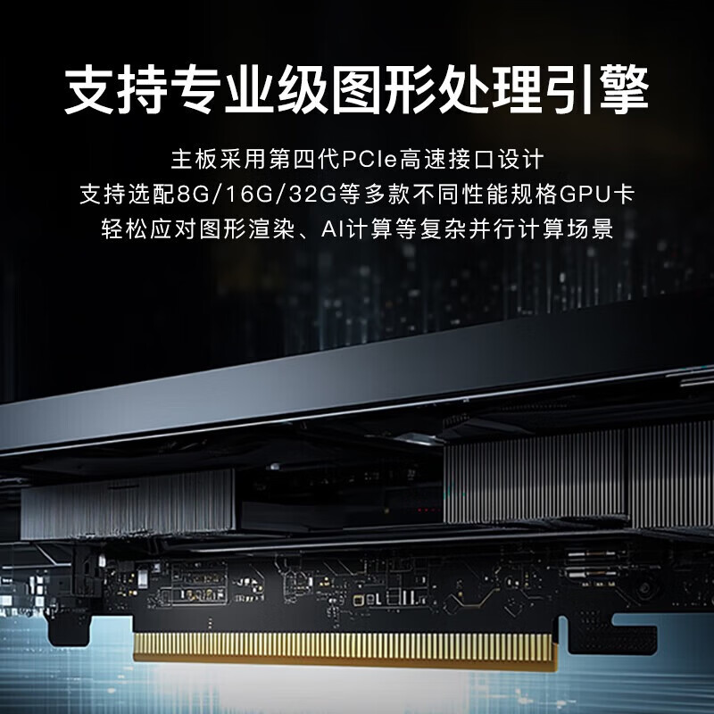 联想开天P5h G1t国产信创工作站海光3490