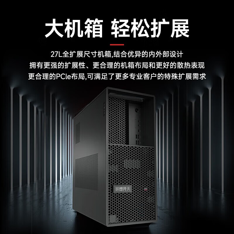 联想开天P5h G1t国产信创工作站海光3490