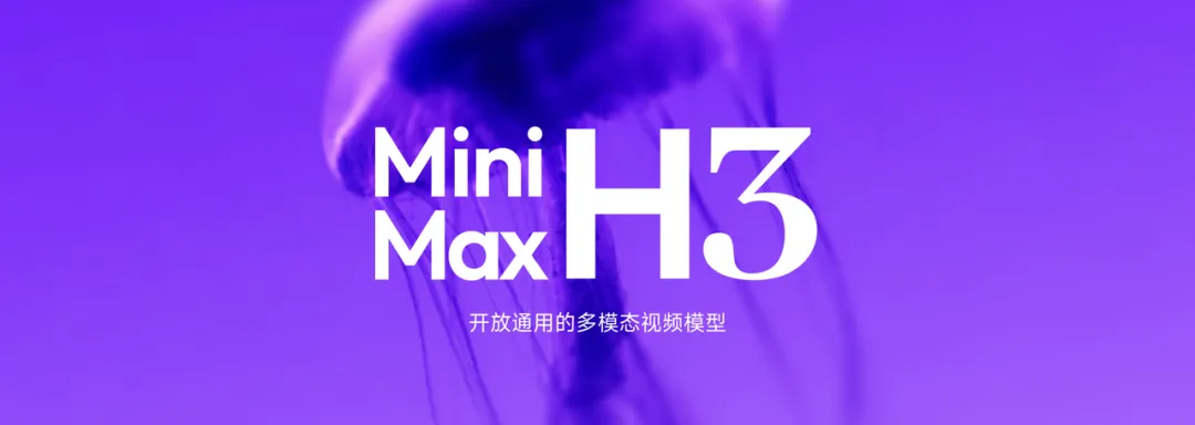 MiniMax H3开源：8卡NF5468M7撑起AI视频生成本地部署整条产线